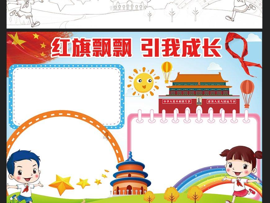 夜游战士